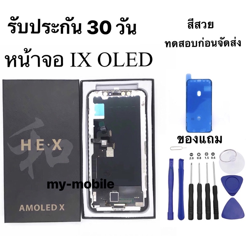 หน้าจอ OLED จอสำหรับอุปกรณ์ ​X Xs XR XSMAX 11 11pro 11 pro max 12/12pro งานสีสวย ทดสอบก่อนจัดส่งรับประกัน 30วัน