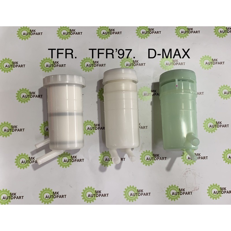 กระป๋องน้ำมันเพาเวอร์พวงมาลัย ISUZU อีซุซุ TFR ดราก้อนอายส์ D-MAX'03-'2012