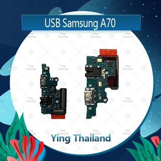 แพรตูดชาร์จ Samsung A70/A705  อะไหล่สายแพรตูดชาร์จ แพรก้นชาร์จ （ได้1ชิ้นค่ะ) Ying Thailand