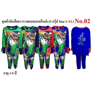 ชุดฮีโร่เด็กมีปีก 4-8ปี