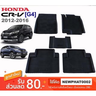 [สต๊อคพร้อมส่ง] ผ้ายางปูพื้นรถยนต์ Honda CR-V G4 2012-2016