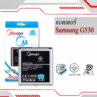 แบตเตอรี่ Samsung J5 / EB-BG530CBE แบตแท้ 100% มีรับประกัน 1ปี