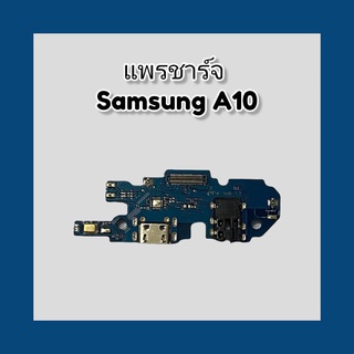 แพรก้นชาร์จ​ Samsung​ A10​ ซัมซุง​ A10 แพรก้นชาร์จ แพรชาจ Samsung A10 สินค้าพร้อมส่ง อะไหล่มือถือราคาส่ง