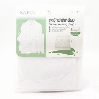 SAKU ถุงซักผ้าสี่เหลี่ยม L รุ่นGU102C ขนาด 60x50x6 cm สีขาว