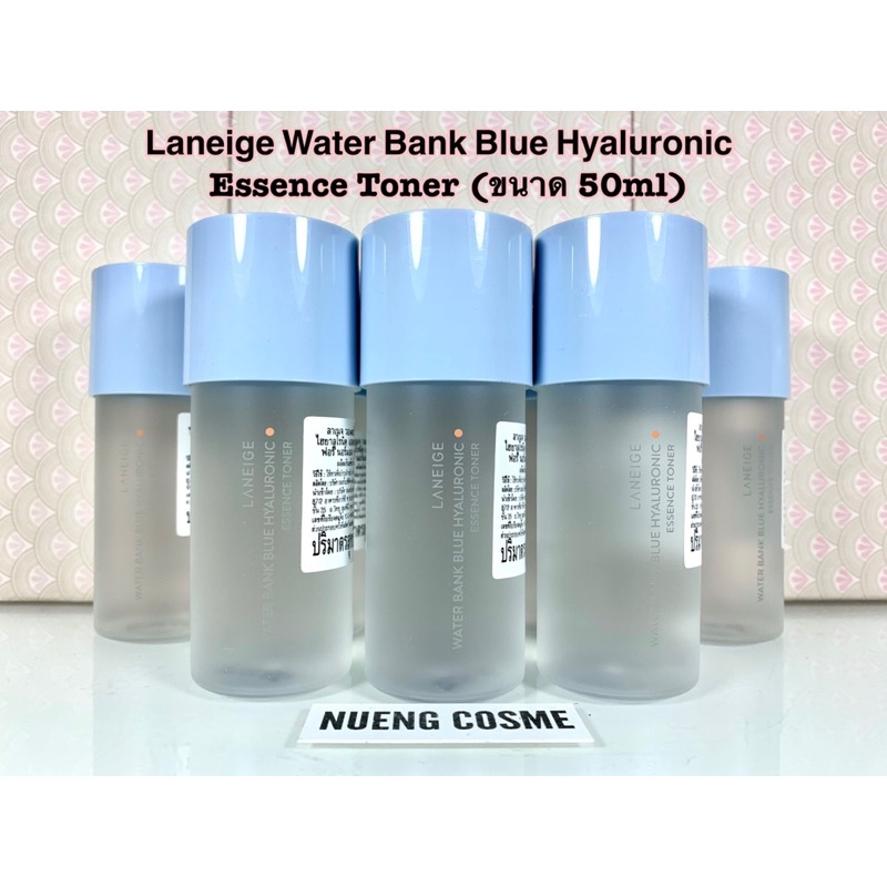 (พร้อมส่ง)Laneige Water Bank Blue Hyaluronic Essence Toner
