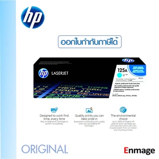 ตลับหมึกโทนเนอร์ HP 125A C สีฟ้า (CB541A) ใช้กับพริ้นเตอร์ HP Color LaserJet CP1215/1515, CM1312MFP/CM1312nfi MFP