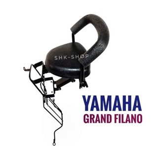 เบาะเด็ก ยามาฮ่า แกรน ฟิลาโน่ - YAMAHA GRAND FILANO ที่นั่งเด็ก ติด มอเตอร์ไซค์