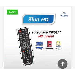 รีโมทRemote HD อินโฟแซทinfosatใช้กับเครื่องรับดาวเทียมรุ่นE168/Q168/X168/AECglodแถมถ่านฟรี1คู่