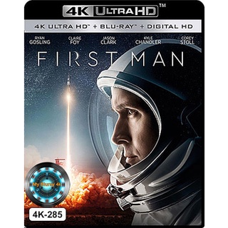 4K UHD หนัง First Man มนุษย์คนแรกบนดวงจันทร์