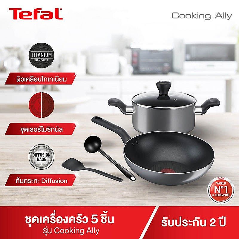 Tefal เซ็ตเครื่องครัว 5 ชิ้น รุ่น Cooking Ally B505S595