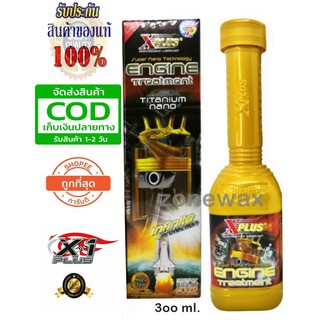 หัวเชื้อสารเพิ่มประสิทธิภาพเครื่องยนต์ชนิดถาวร X-PLUS ENGINE TREATMENT TITANIUM NANO รับประกันของแท้ 100%