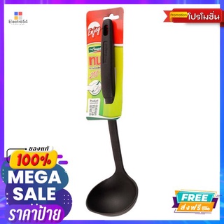 SEAGULL กระบวย NYLON ENJOYSEAGULL SOUP LADLE NYLON ENJOY