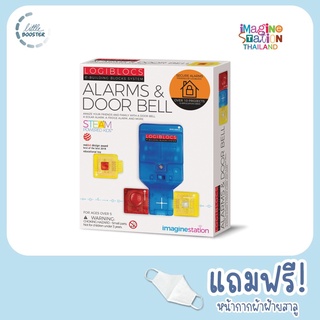 Imagine Station Starter Kit Alarm and Doorbell - เกมส์สร้างวงจรอิเล็กทรอนิกส์และสัญญาณเตือนภัย