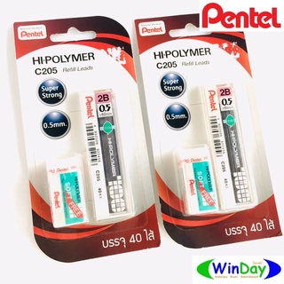 ชุดไส้ดินสอกด เพนเทล Pentel ชุดไส้ดินสอกด ไส้ดินสอ แกนดินสอ 2B ขนาด0.5มม. + ฟรียางลบ