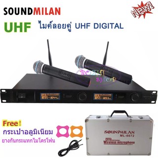 SOUNDMILAN ไมค์โครโฟนไร้สาย ไมค์ลอยคู่ ระบบ UHF Wireless Microphone รุ่น ML-6672 ฟรี ยางกันกระแทกไมค์และ กระเป๋าเก็บไมค์