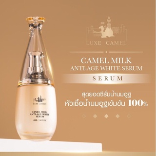 💥ส่งฟรี💥เซรั่มน้ำนมอูฐเข้มข้น 🔥CAMEL MILK BOOSTER SERUM(เซรั่มน้ำนมเข้มข้นเพื่อคนเป็นฝ้าโดยเฉพาะ)