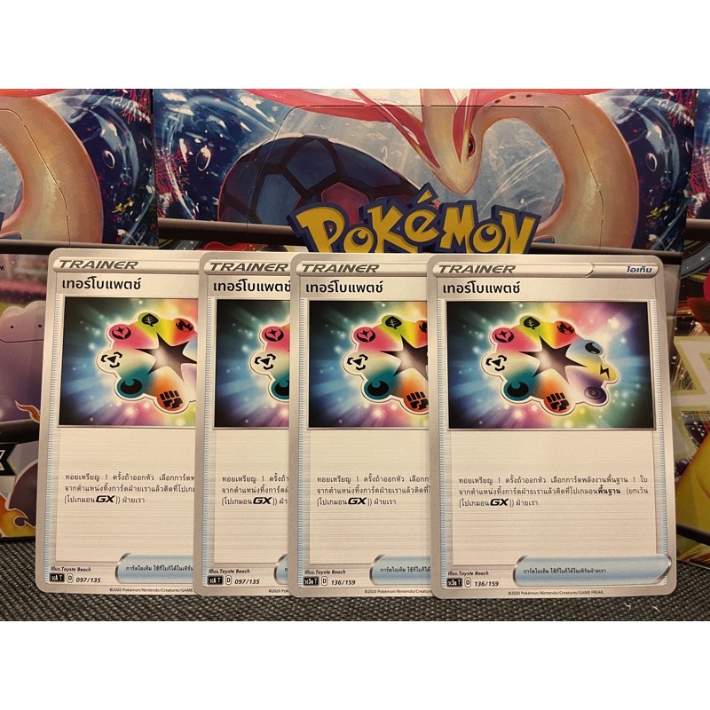 [Pokemon]  Pokemon Card การ์ดโปเกมอน เทอร์โบแพตช์ (โปเกมอนการ์ด / Pokemon TCG ภาษาไทย)
