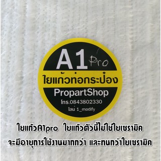 ใยแก้วA1pro ใยแก้วท่อไอเสียทนความร้อนสูง ทนกว่าใยเซรามิค  แผ่นเล็ก 30x33x2.5 เซนติเมตร ยัดท่อใบเล็กได้ 1 ใบ