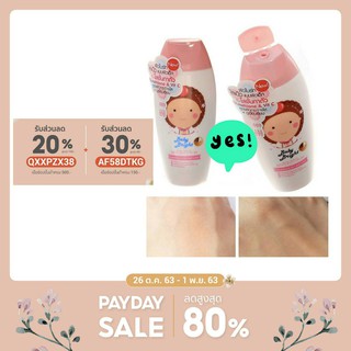 Body Lotion 150ml Baby Bright