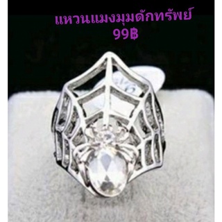 FS🔥💯🇹🇭 ดึงดูดโชคลาภเงินทอง ด้วยแหวนแมงมุมดักทรัพย์ สีเงิน สีทอง สีดำ เบอร์ 17 (เส้นผ่าศูนย์กลาง1.7cm.) แถมกล่องแหวน