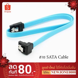 สาย SATA-3 Cable 6.0 GB/S มีหัวล็อค มีสีฟ้า,สีดำ