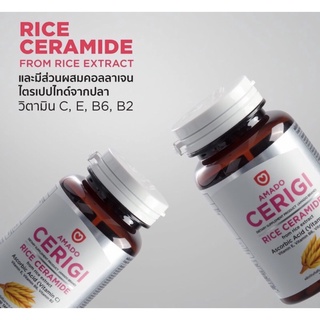 ￼Amado Cerigi Rice Ceramide อมาโด้ เซริจิ 30 แคปซูล