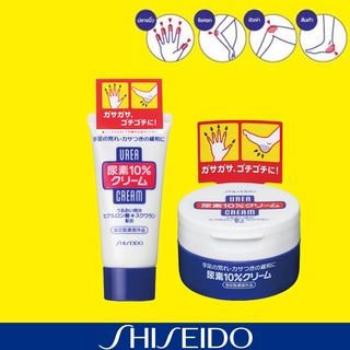 ของแท้ 💯 Shiseido Urea cream ครีมทามือ ทาส้นเท้าแตก