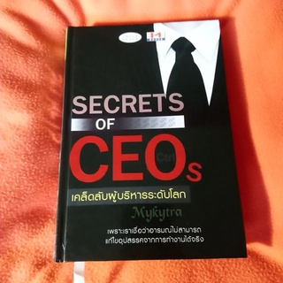 Secrets of CEOs เคล็ดลับผู้บริหารระดับโลก​ ปกแข็ง​ หนังสือมือสอง