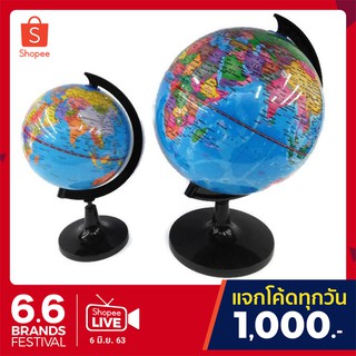 Simulation Globe ลูกโลกจำลอง PVC