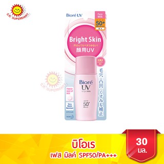 บิโอเร ยูวี ไบร์ท เฟส มิลค์ SPF50/PA+++ ขนาด 30 มล.