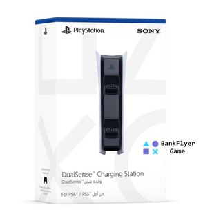 (( ของแท้ )) แท่นชาร์จ DualSense - DualSense Charging Station