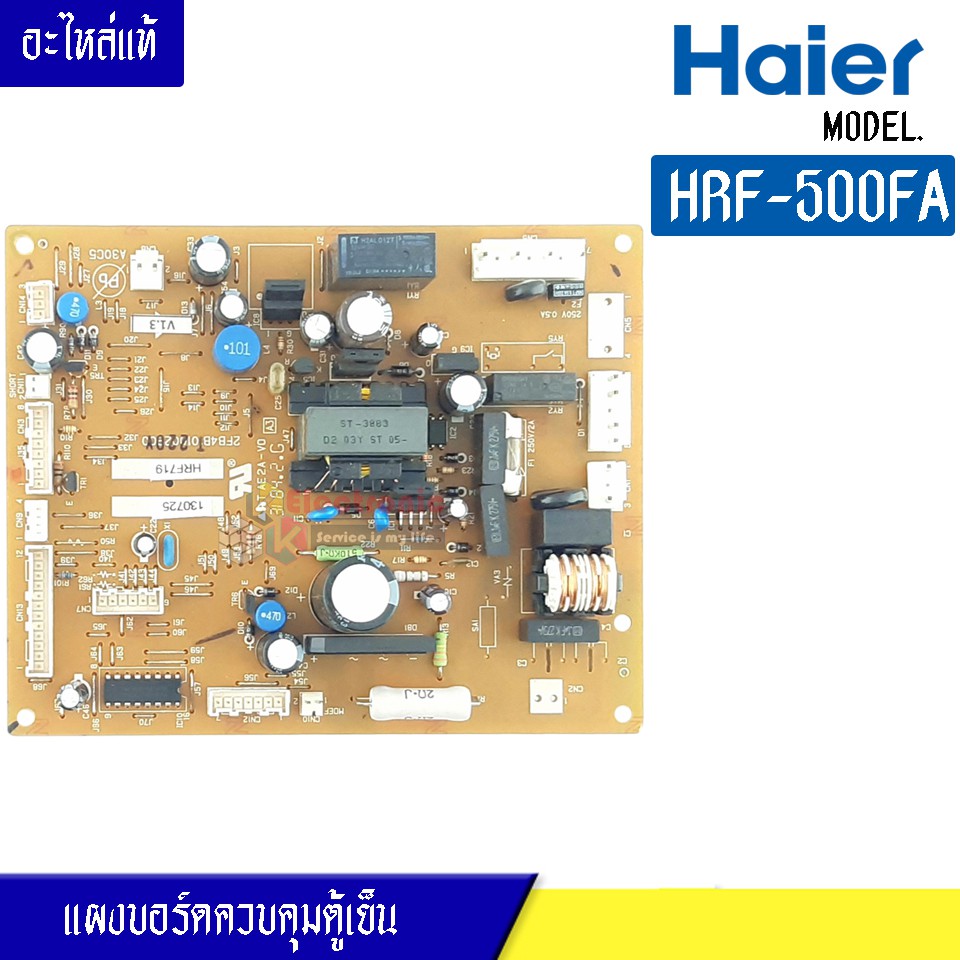 แผงตู้เย็นไฮเออร์ HAIER/บอร์ดตู้เย็น HAIER สำหรับรุ่น HRF-500FA*อะไหล่แท้