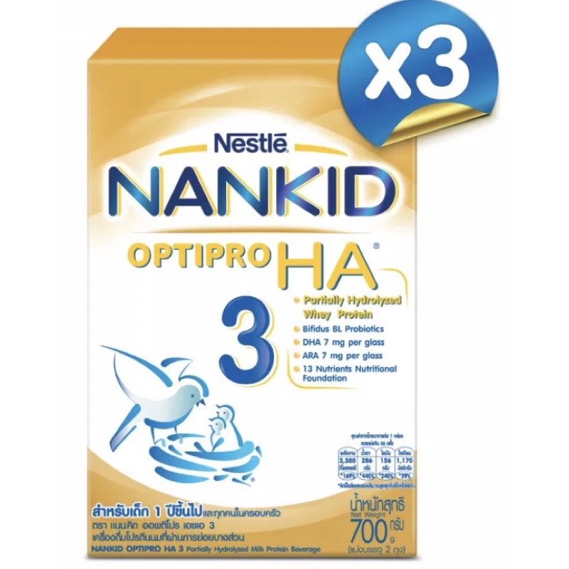 (Milk powder) NANKID Optipro HA3 Nancy Optics Pro H 3 700 g (box 3).