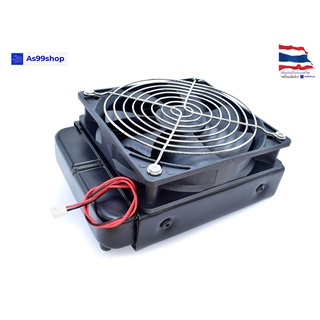 Water-Cooled Radiator AS120-T Heatsink(พร้อมพัดลม 120mm12Vdc)