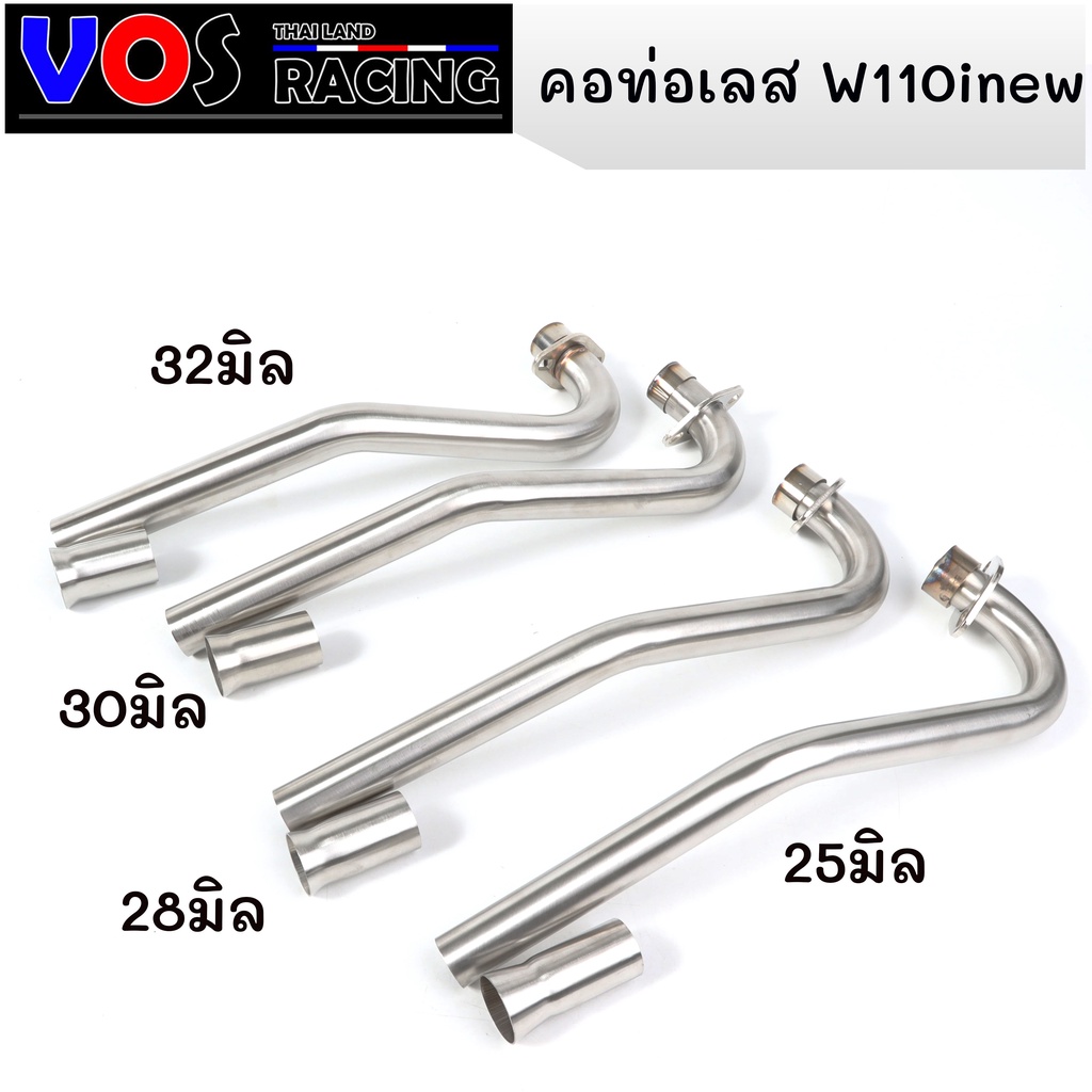 คอท่อเลสเวฟ110i ขนาด25,28,30,32 มิล Wave110i2012-2017 เลสแท้ไม่เป็นสนิม คอท่อw110i