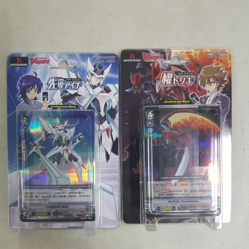 การ์ดไฟท์!! แวนการ์ด Vanguard ภาคใหม่ V Trial Deck 1 (V-TD01) V Trial Deck 2 (V-TD02) Aichi Sendou ,