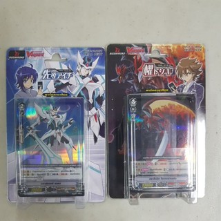 การ์ดไฟท์!! แวนการ์ด Vanguard ภาคใหม่ V Trial Deck 1 (V-TD01) V Trial Deck 2 (V-TD02) Aichi Sendou , Toshiki Kai