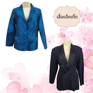 เสื้อคลุมผู้หญิง มือสอง สภาพใหม่
