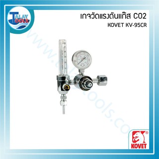 เกจวัดแรงดันแก๊ส CO2 KOVET KV-95CR 2 นิ้ว M16x1.5 TalayTools