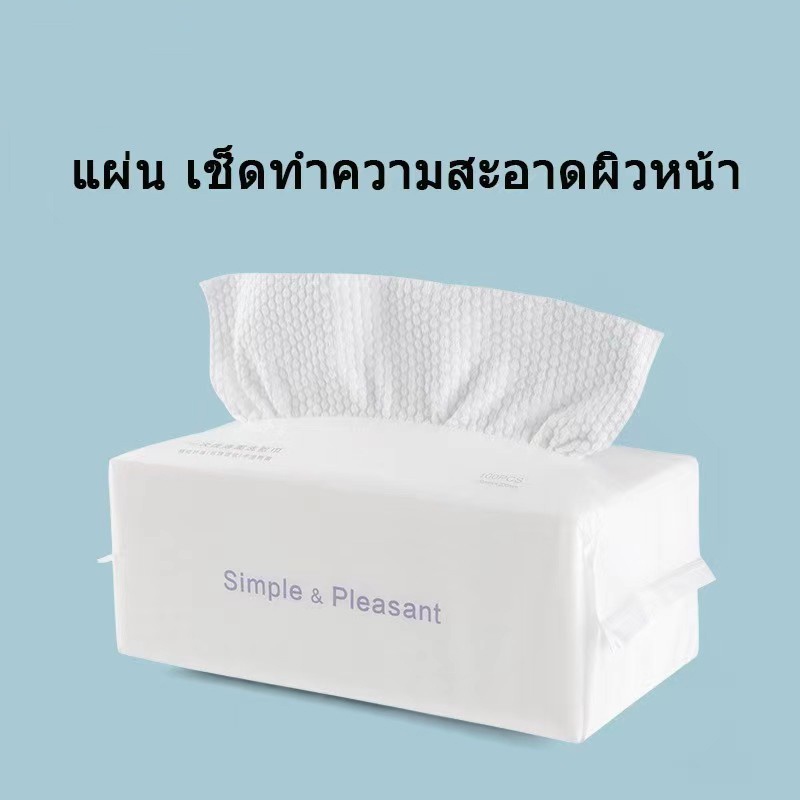 flawless กระดาษทิชชู่เช็ดหน้าผ้าฝ้ายใช้แล้วทิ้ง ผ้าเช็ดหน้า ทำความสะอาด ราคา ถูกที่สุด ดีลบีเคเค แกลเลอรีภาพที่ 2