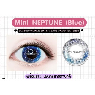 คอนแทคเลนส์ รุ่น Mini NEPTUNE (แบบรายเดือน)