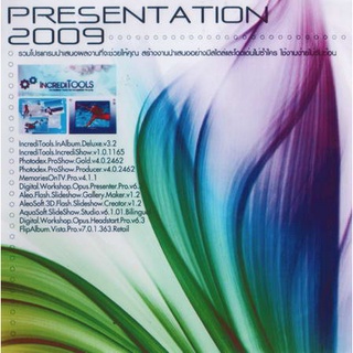 แผ่นโปรแกรมคอมพิวเตอร์ PC Presentation 2009 ( 1 CD )