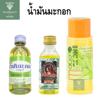 Oilve oil น้ำมันมะกอก