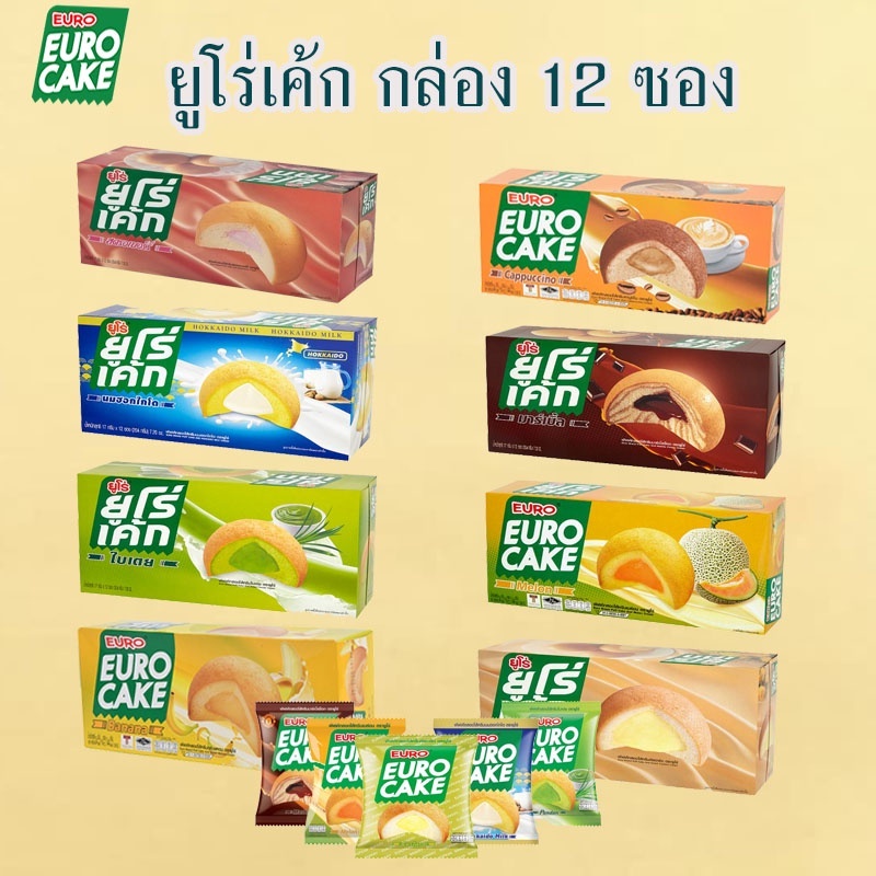 ยูโร่เค้ก 17g. กล่อง 12 ซอง
