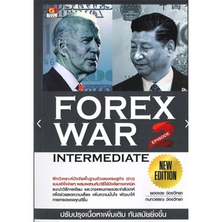 Forex War 2 (Intermediate) New Edition