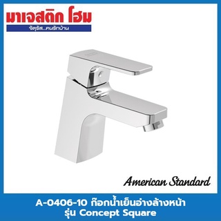 American Standard A-0406-10 ก๊อกน้ำเย็นอ่างล้างหน้า (ไม่รวมสะดืออ่าง) รุ่น Concept Square