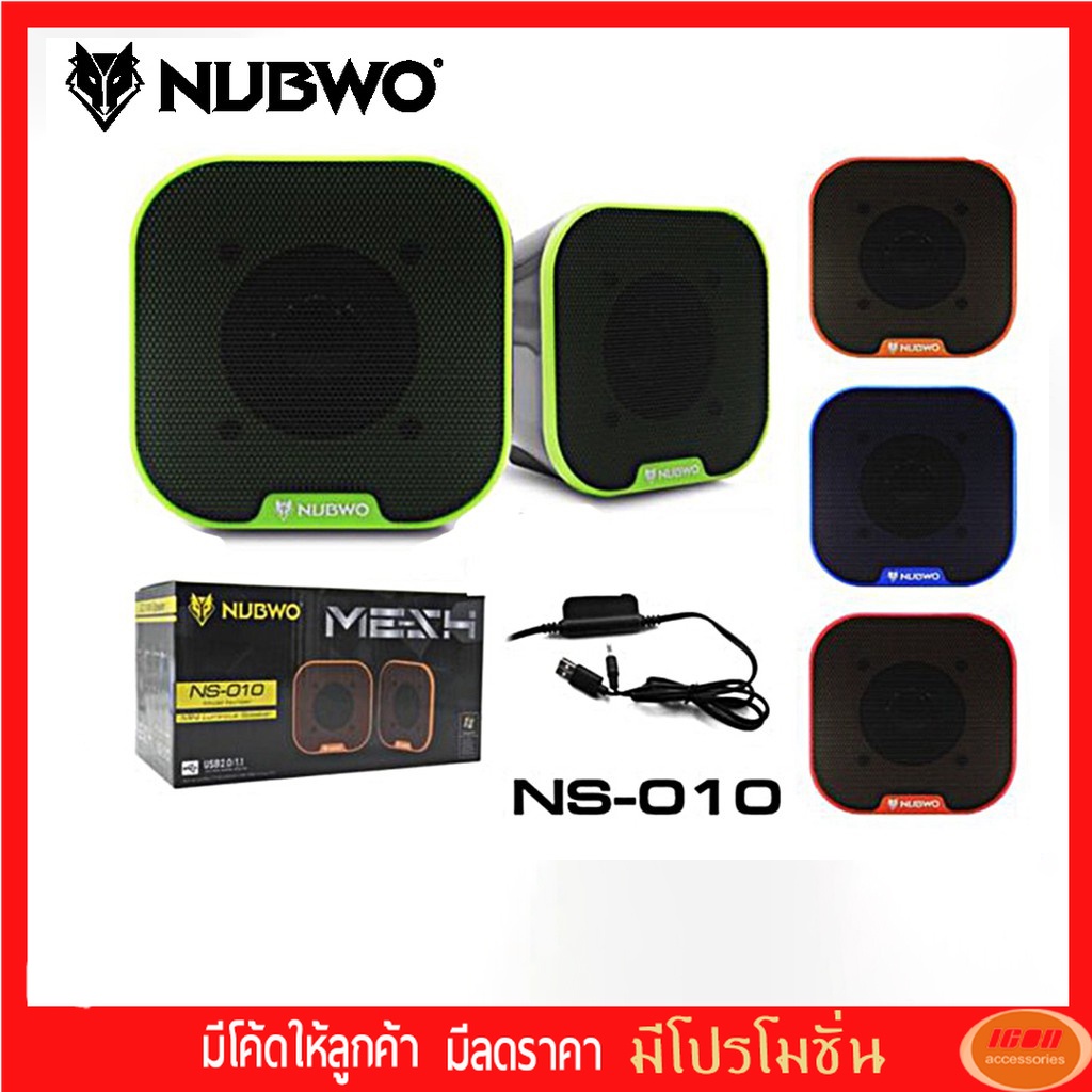 Nubwo NS-010 เล็ก เสียงดี ลำโพงคอมพิวเตอร์โน้ตบุ๊ค