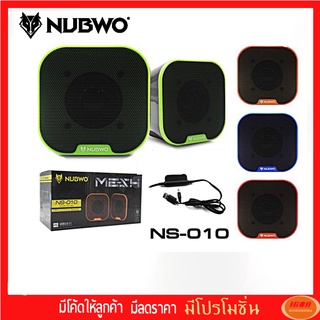 Nubwo NS-010 เล็ก เสียงดี ลำโพงคอมพิวเตอร์โน้ตบุ๊ค(พร้อมส่ง)