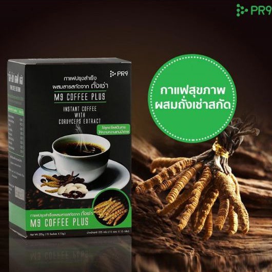 กาแฟ เอ็ม-ไนน์ คอฟฟี่พลัส ผสมสารสกัดจากถั่งเช่า M9 Coffee Plus With  Cordyceps Extract | Shopee Thailand