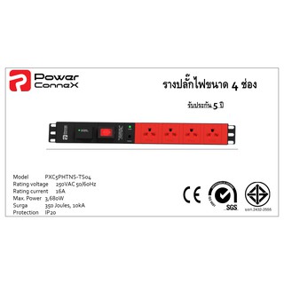 POWER CONNEX รางปลั๊กไฟ (4 ช่อง, 3 เมตร) รุ่น PXC5PHTNS-TS04